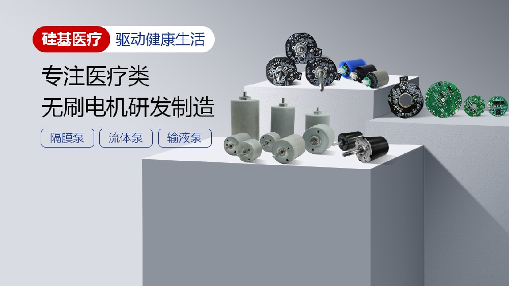 直流无刷电机在隔膜泵上的应用探讨