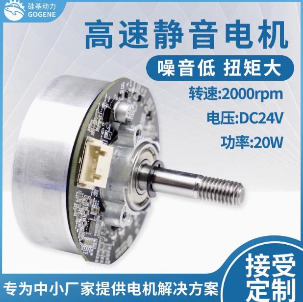 如何选择好的排气扇无刷电机？