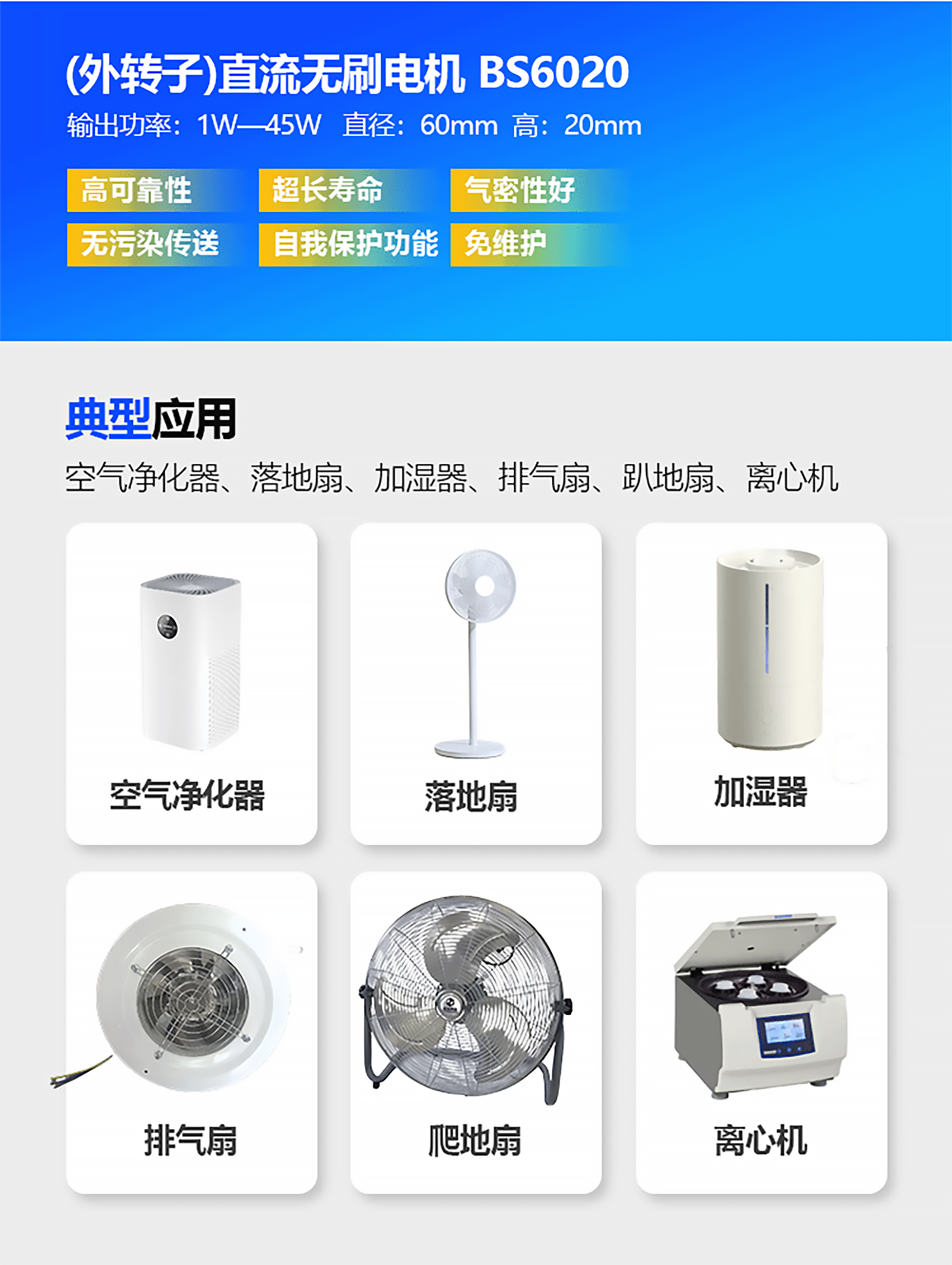 外传子无刷电机-BS5520_03.png
